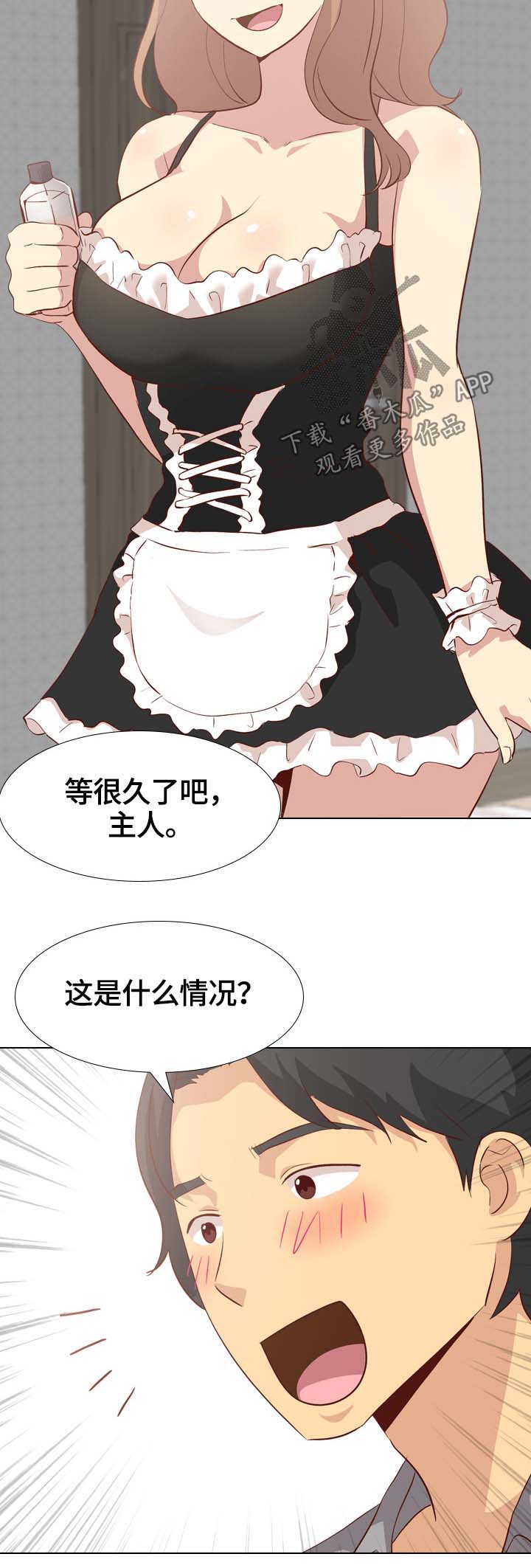 见新思迁漫画,第50章：女仆2图