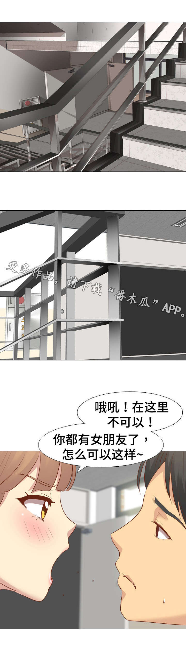 见新客户第一句话怎么说漫画,第24章：拒绝1图