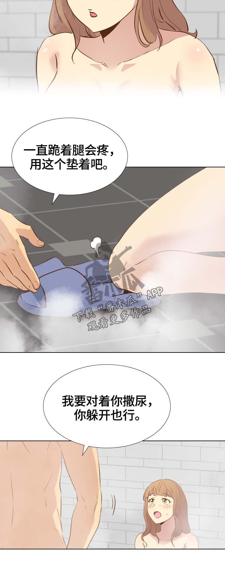 见新思迁漫画,第45章：挑选3图