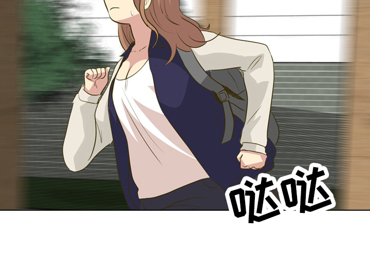 见异思迁的迁字是什么意思?漫画,第59章：敏感1图