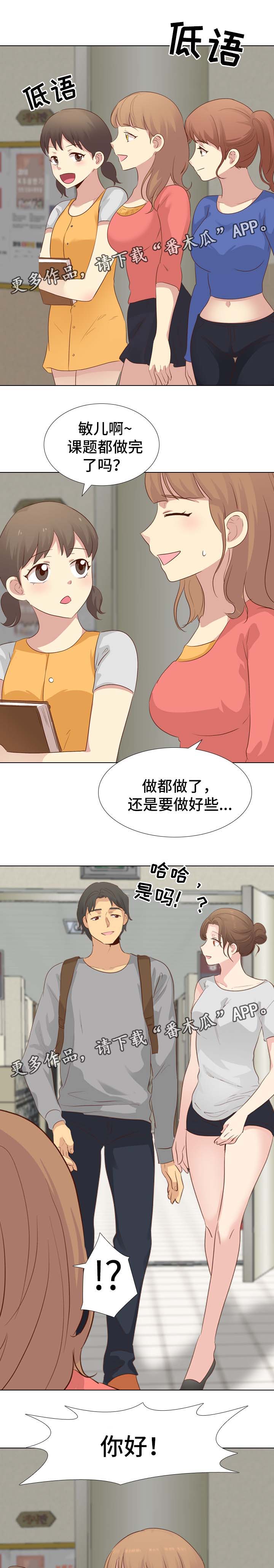 见异思迁漫画,第33章：希望不要消掉1图
