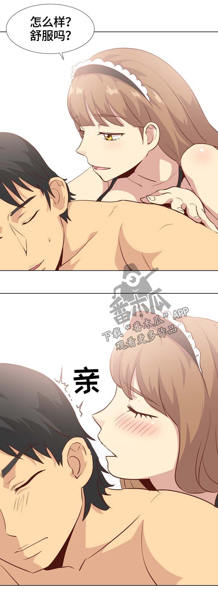 见新思迁漫画,第50章：女仆5图