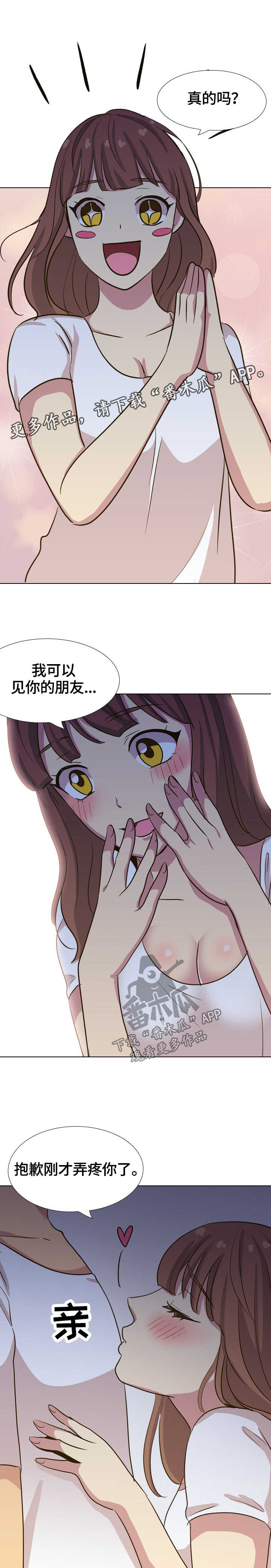 见新不穿旧的人有什么性格特点漫画,第61章：拒绝活动1图