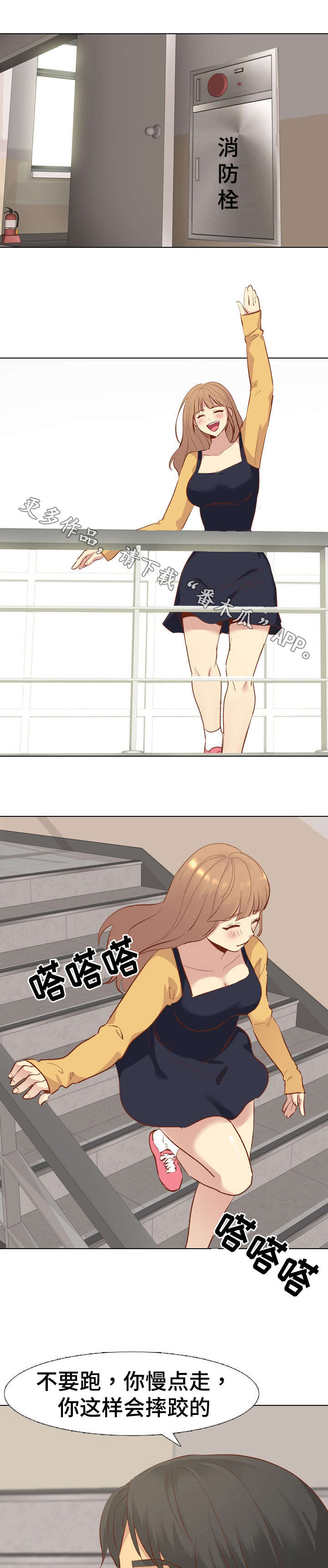 见组词漫画,第23章：精打细算5图