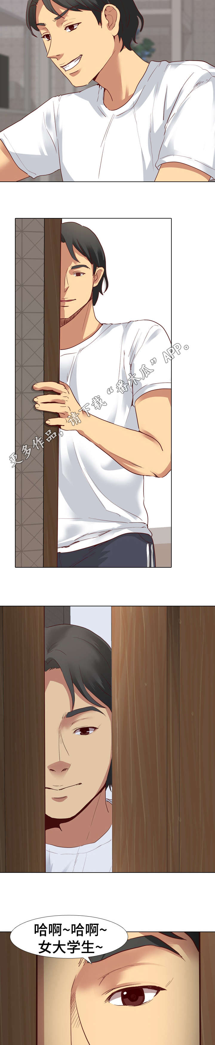 见的笔顺漫画,第8章：洗碗2图