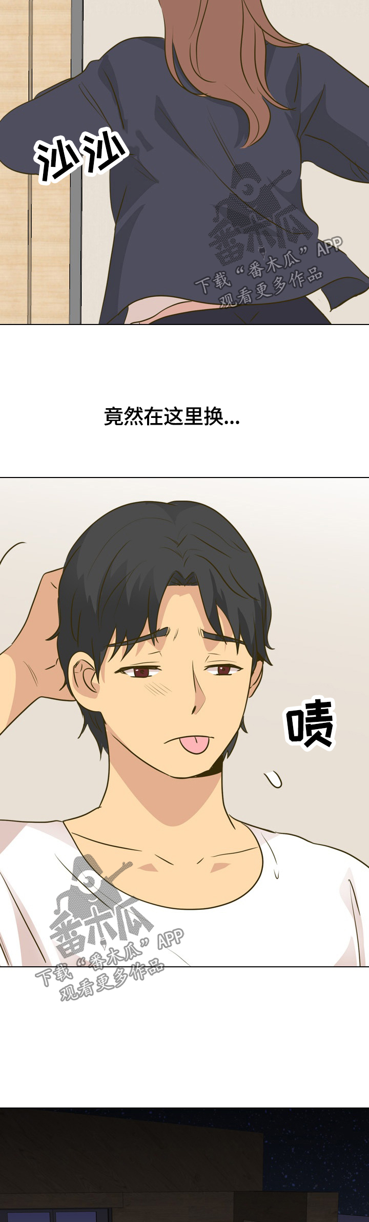 见过大s本人的感受漫画,第60章：礼物4图