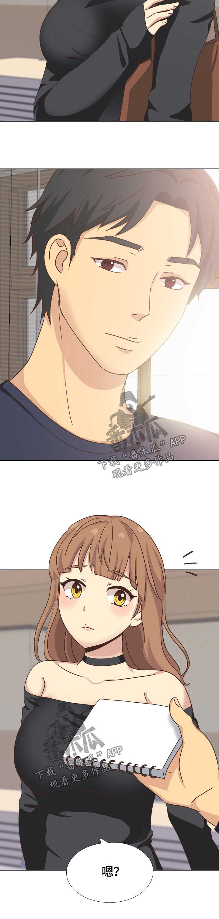 见新朋友带什么礼物好漫画,第66章：课上调情3图