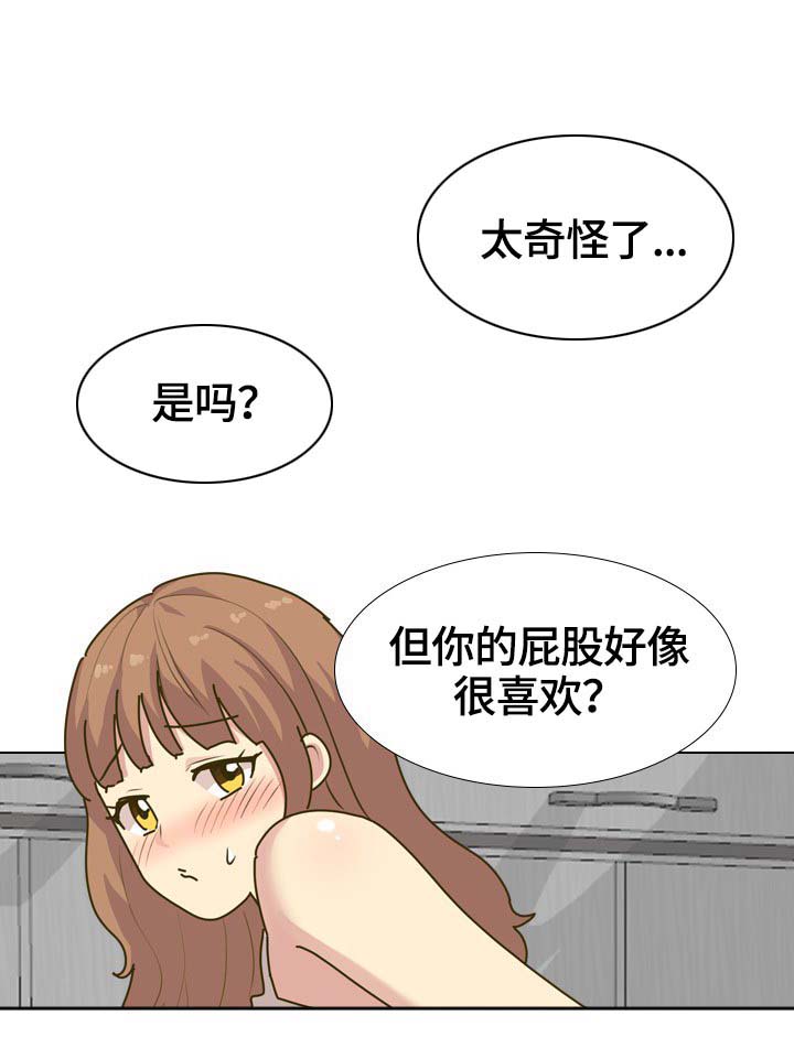 见新思迁漫画,第57章：开学3图
