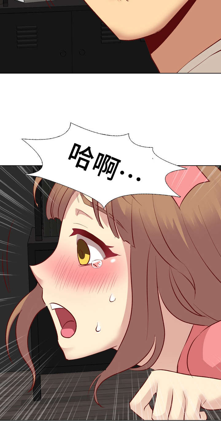 见新思迁漫画,第22章：惩罚5图