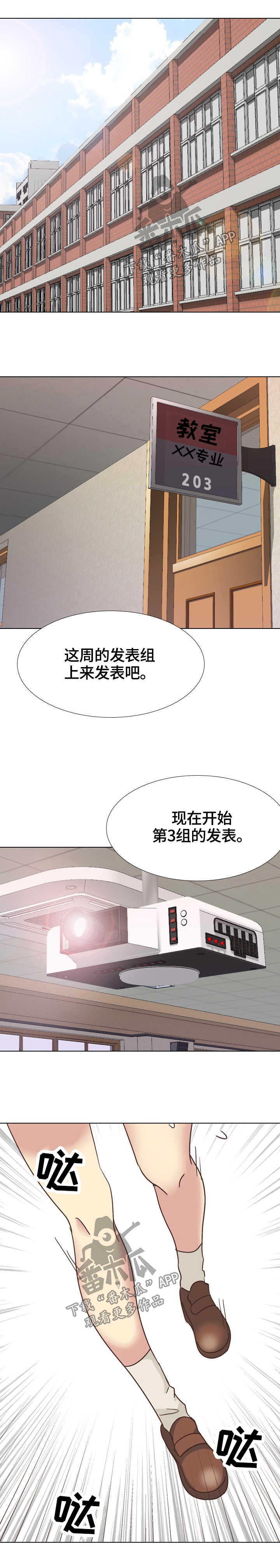 见新朋友带什么礼物好漫画,第66章：课上调情1图
