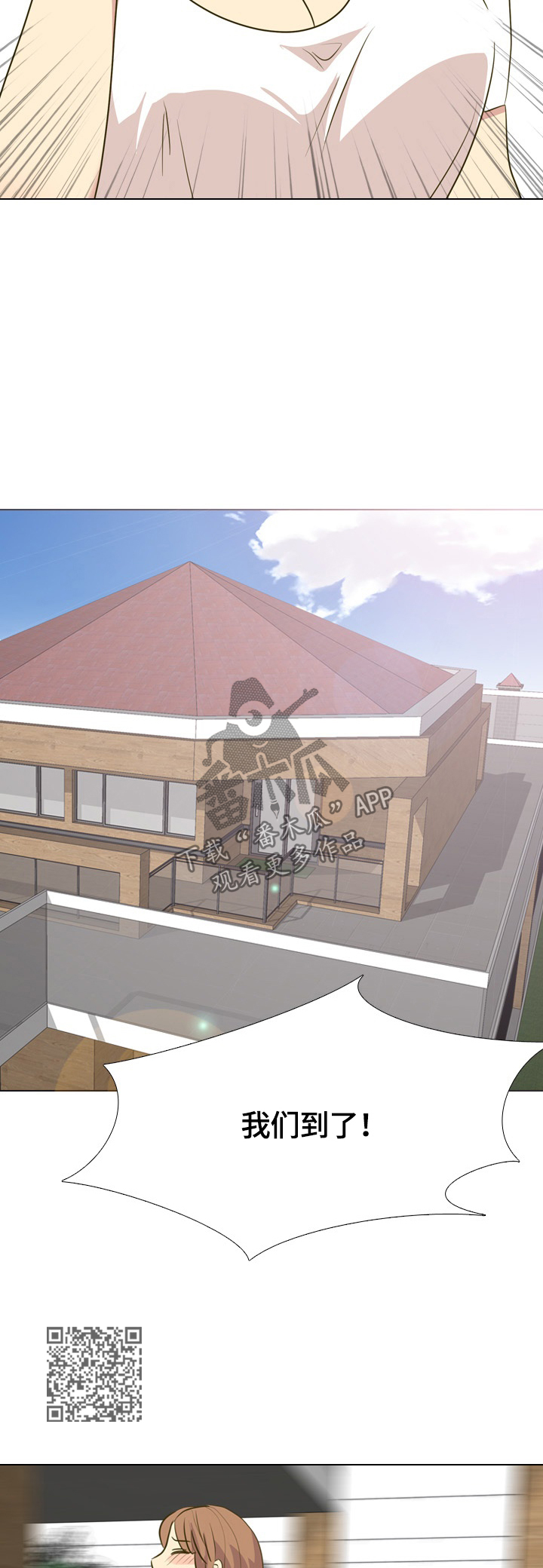 见异思迁漫画,第59章：敏感5图