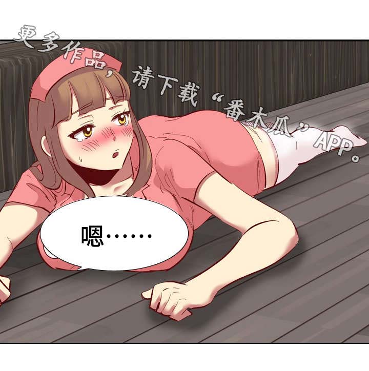 见新思迁漫画,第22章：惩罚3图