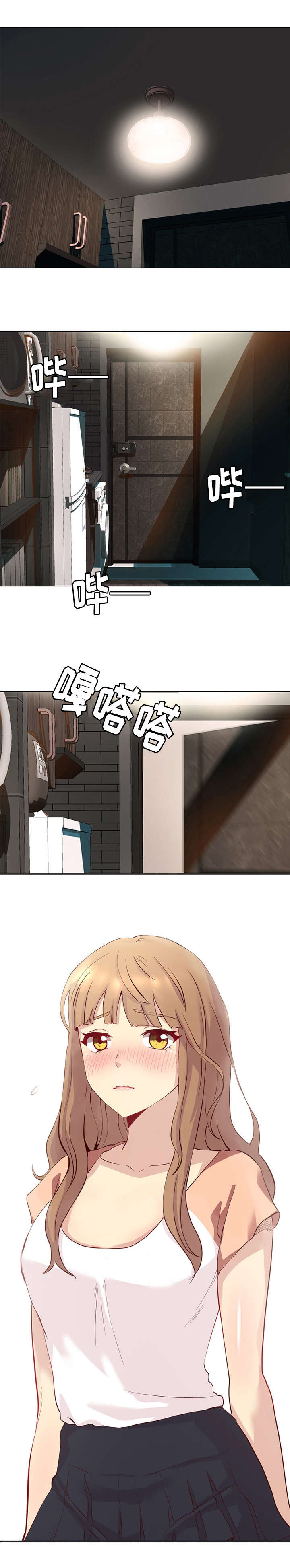 见新思迁漫画,第1章：害羞3图