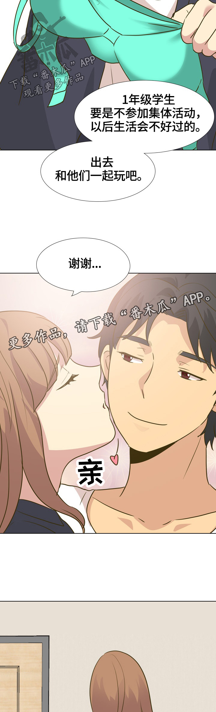 见过大s本人的感受漫画,第60章：礼物3图