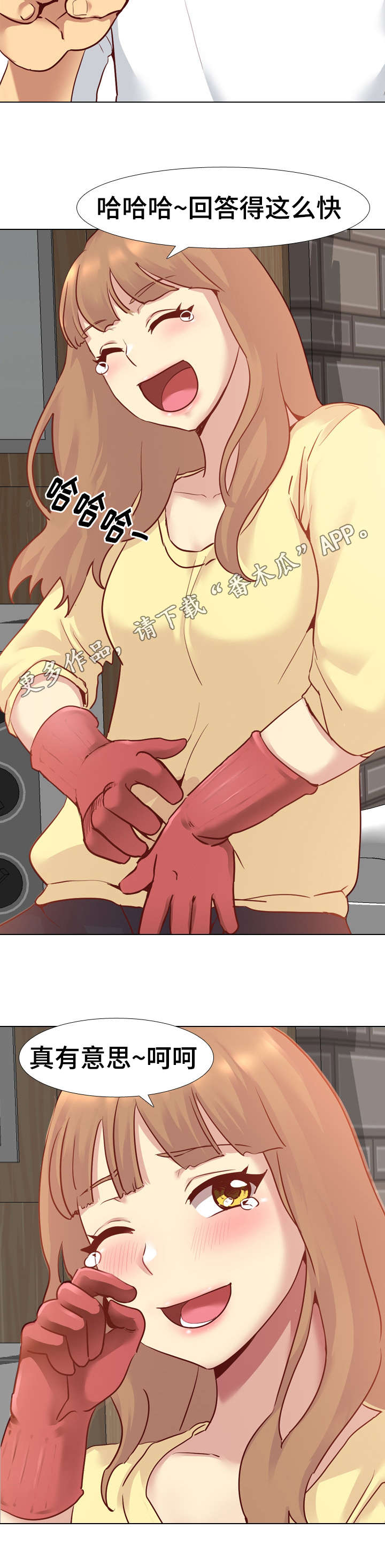 见的笔顺漫画,第8章：洗碗2图