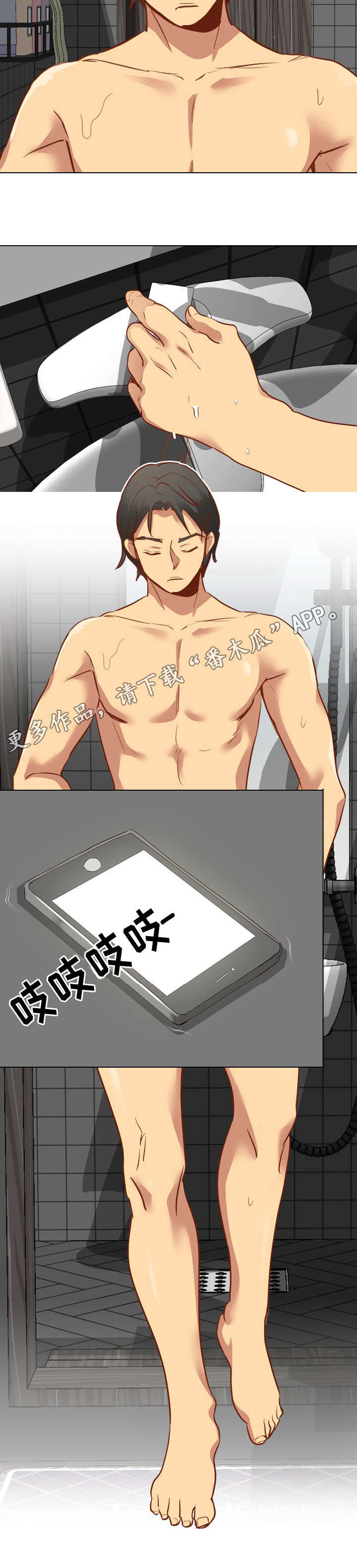 见新不穿旧的人有什么性格特点漫画,第20章：心软4图