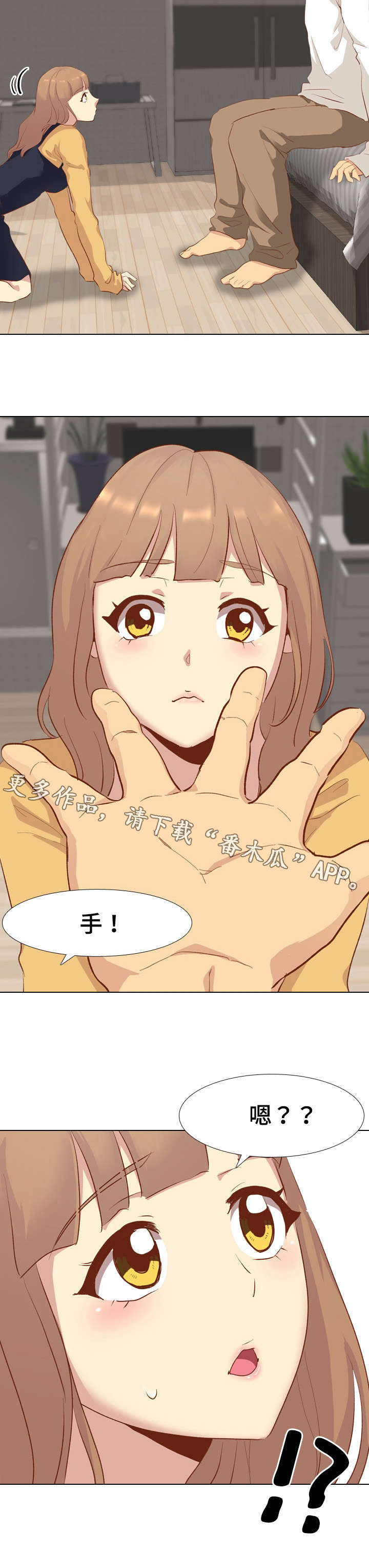 见新客户第一句话怎么说漫画,第24章：拒绝3图