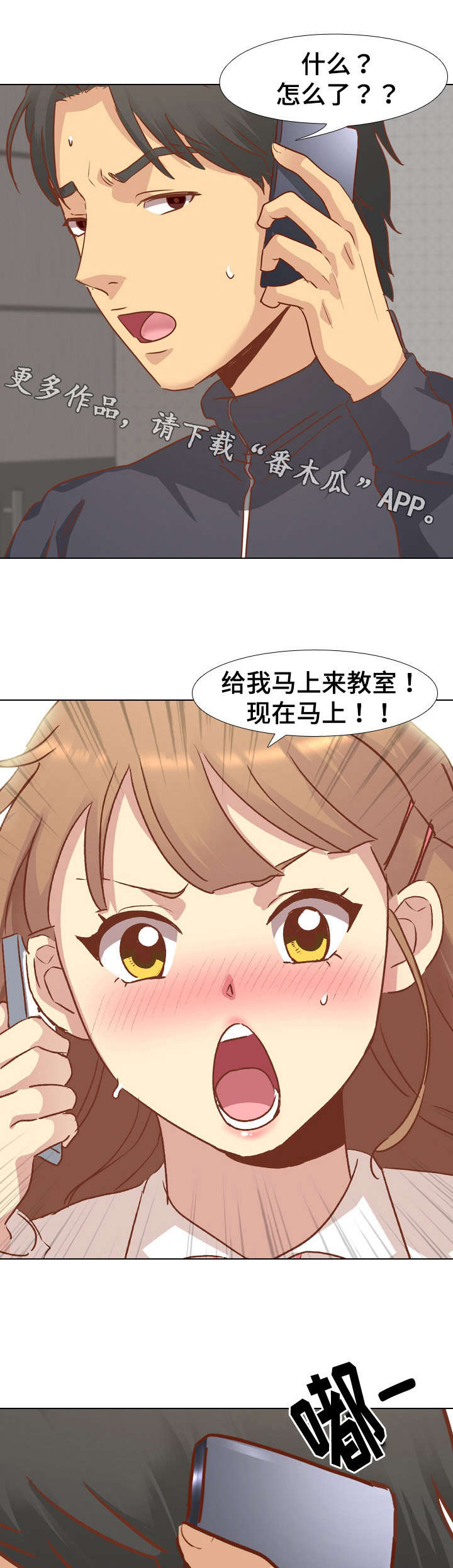 见异思迁贪新忘旧漫画,第26章：爸爸4图