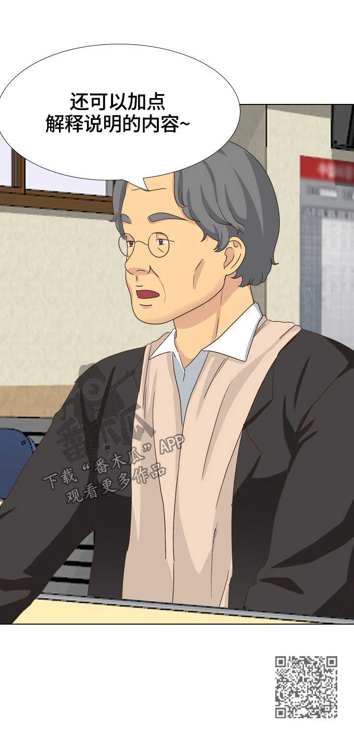 见新朋友带什么礼物好漫画,第66章：课上调情3图