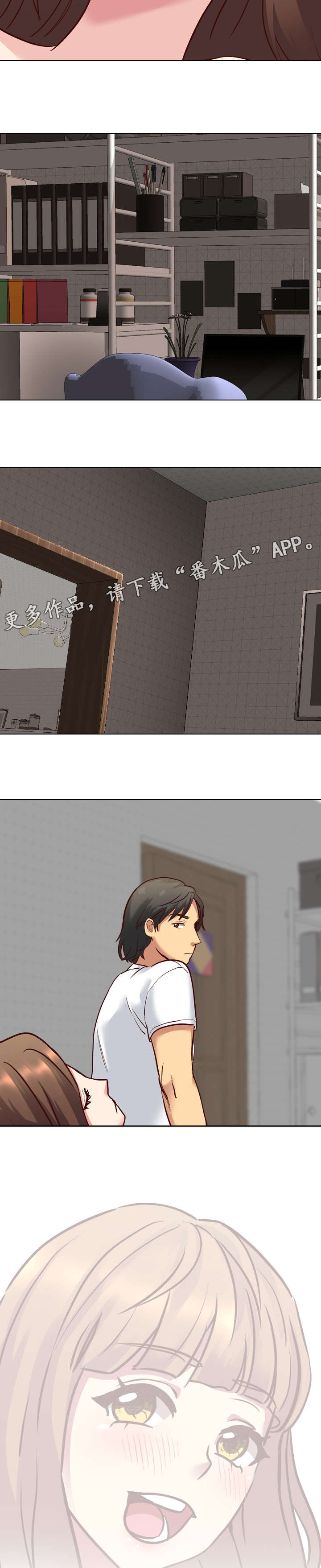 见新思迁漫画,第10章：短时间不联系1图