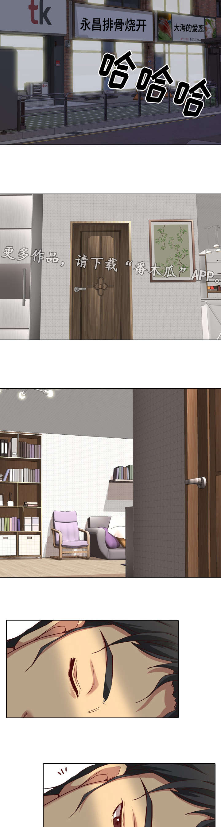 见新忘旧之人漫画,第6章：邀请3图