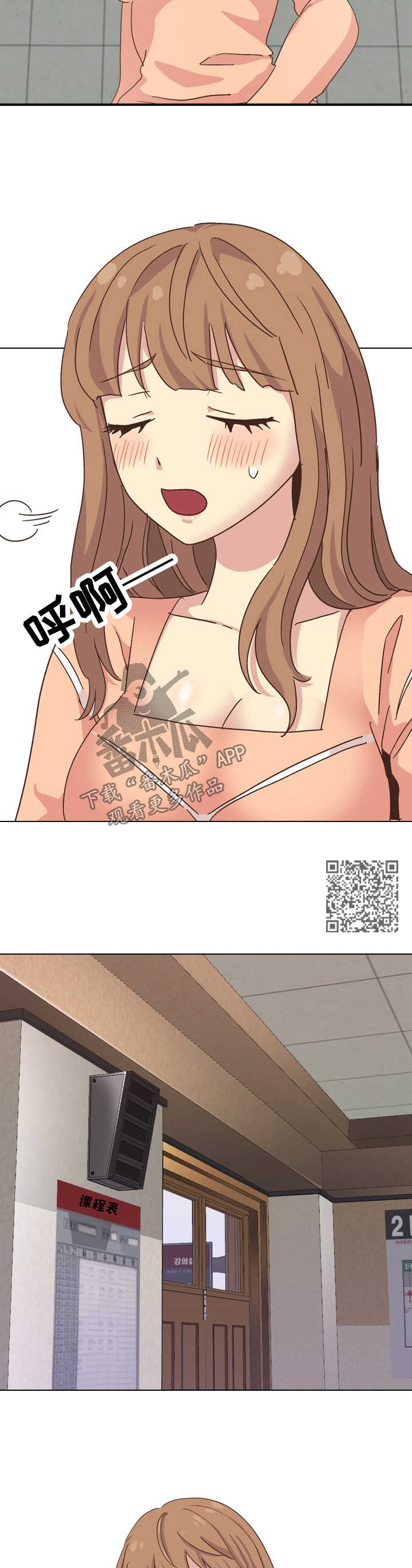 见新忘旧之人漫画,第64章：装备2图