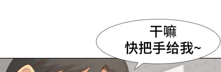 见新思迁漫画,第25章：最佳尺度1图