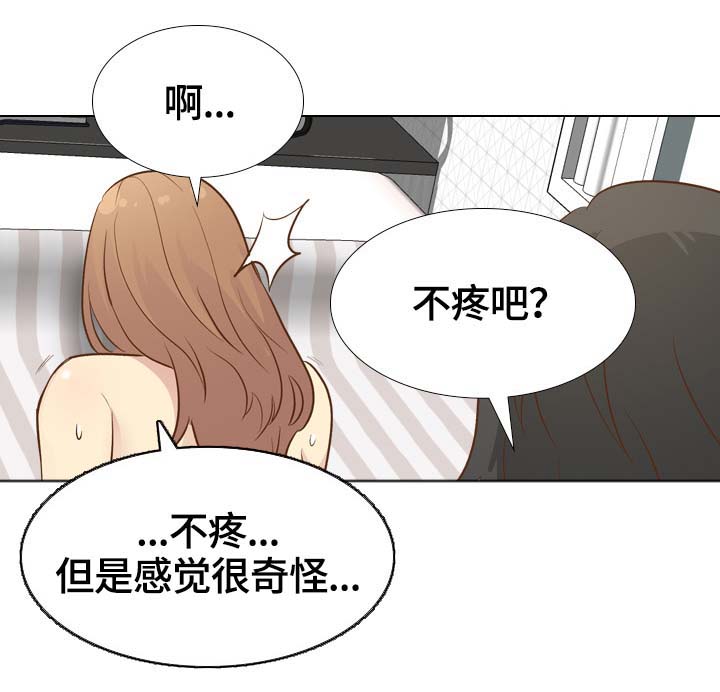 见新客户第一句话怎么说漫画,第47章：刺激2图
