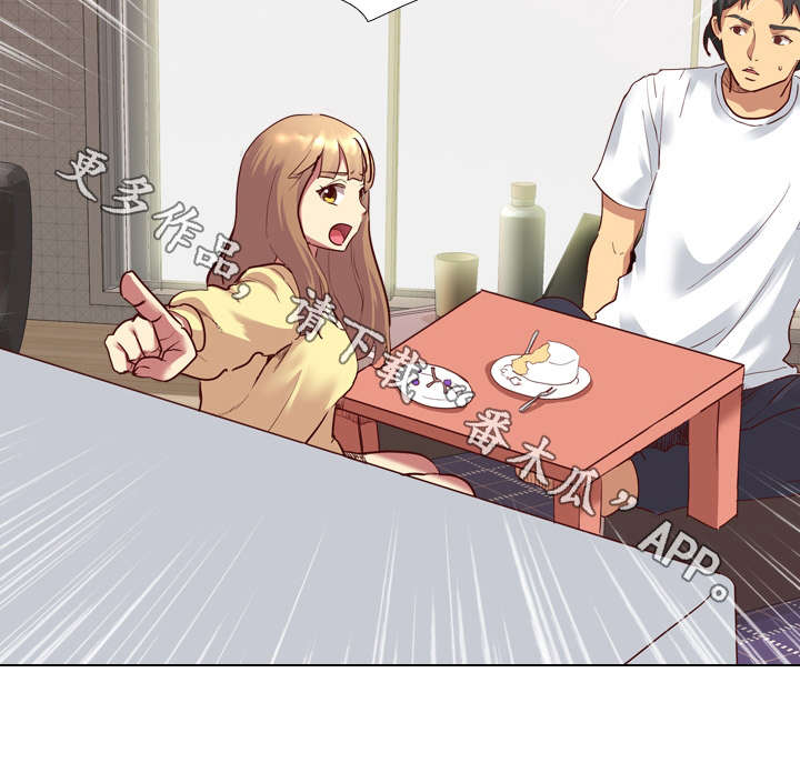 见新思迁漫画,第7章：角色扮演5图