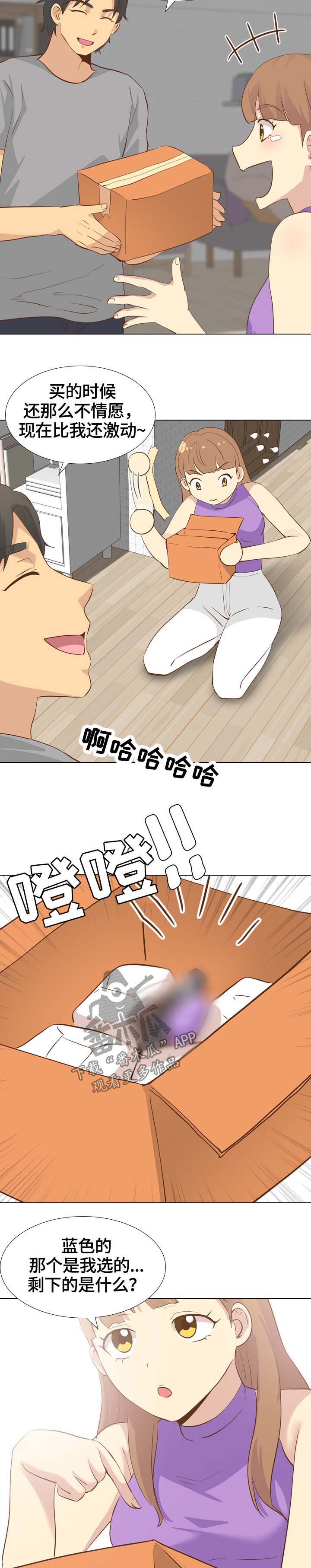 见新思迁漫画,第46章：书屋约会2图