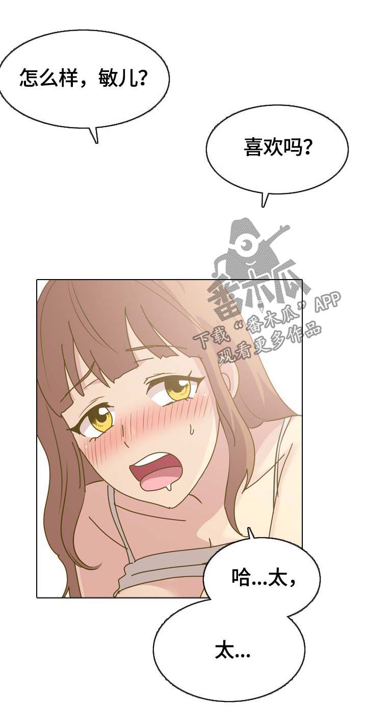 见新思迁漫画,第57章：开学2图