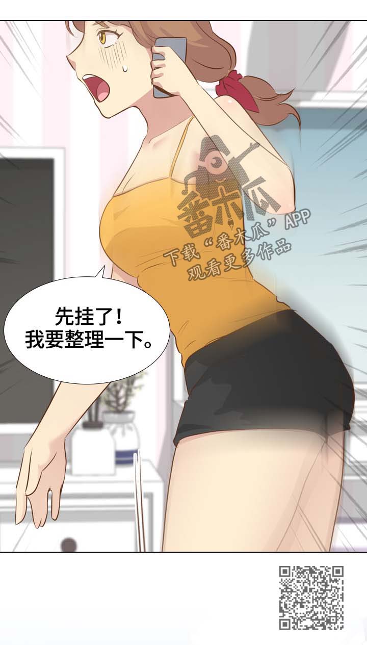 见新客户第一句话怎么说漫画,第41章：电话恋情3图