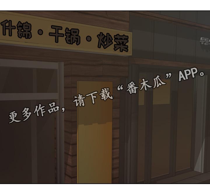 见新思迁漫画,第37章：火车旅行1图