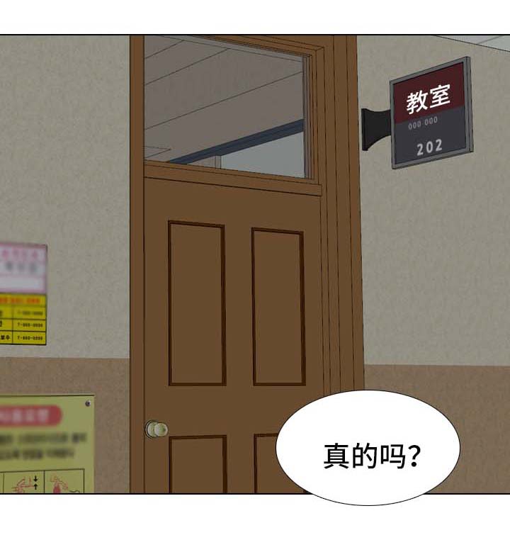 见新思迁漫画,第36章：调情1图