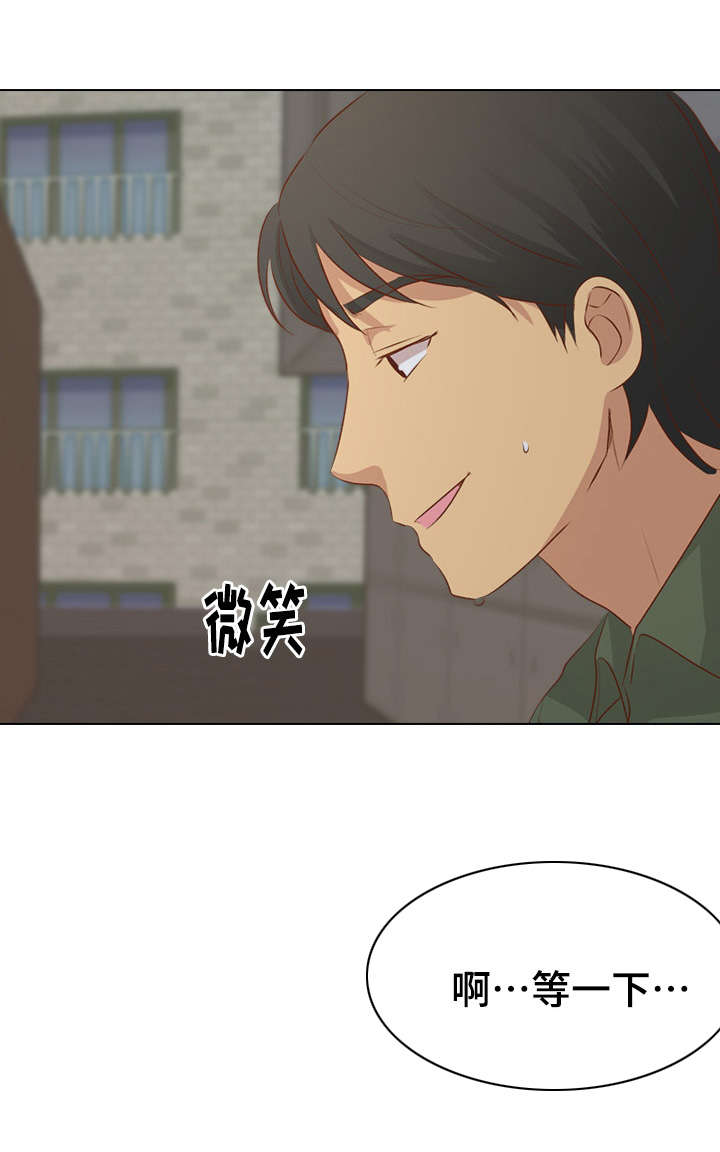 见新思迁漫画,第31章：理智1图