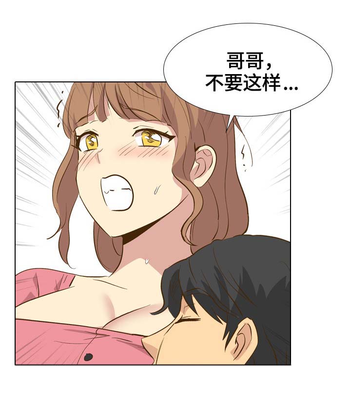 见的笔顺漫画,第56章：调情3图