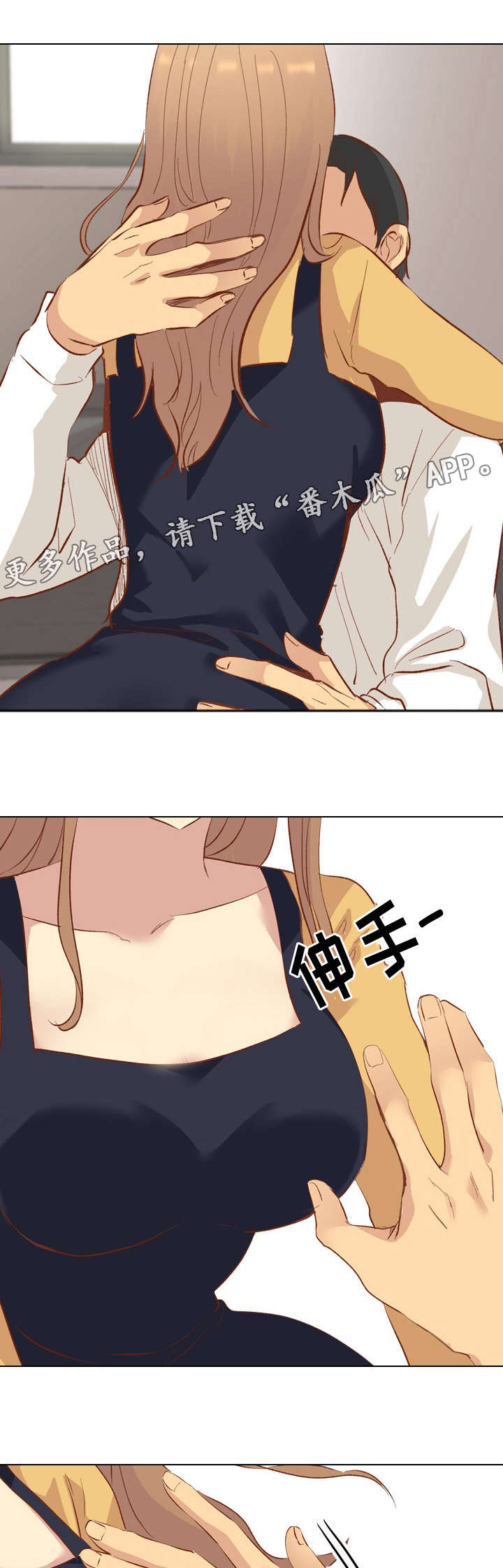 见异思迁贪新忘旧漫画,第23章：精打细算3图