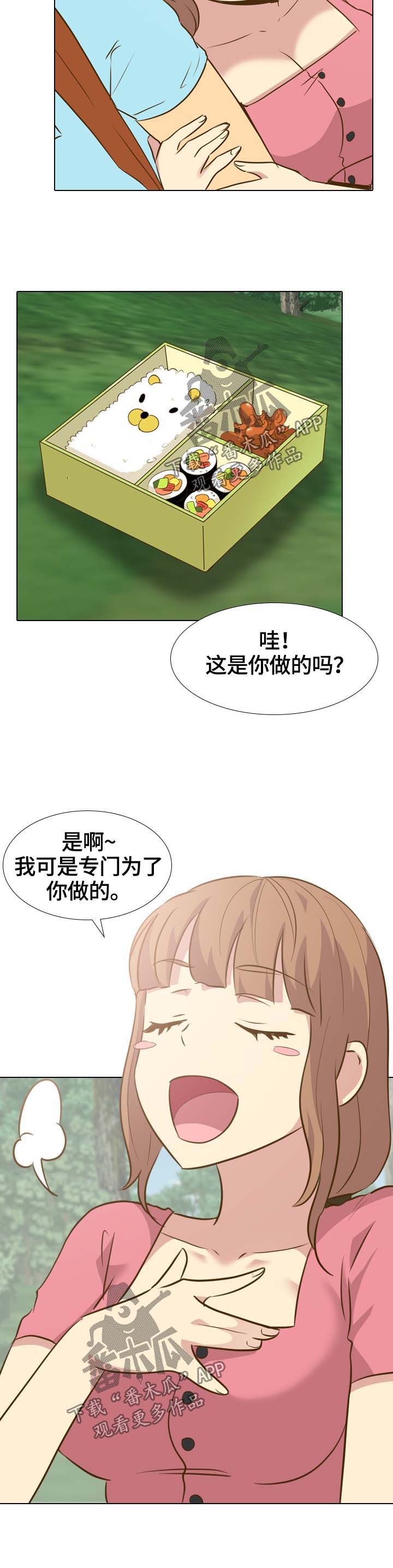 见新媳妇该说什么漫画,第55章：安静的旅行2图