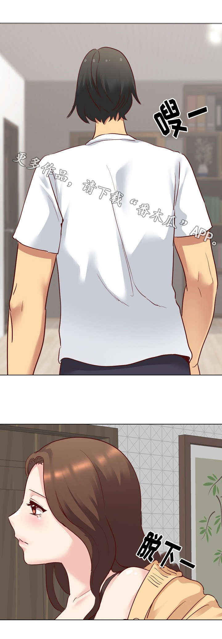 见缝插针漫画,第9章：吩咐2图