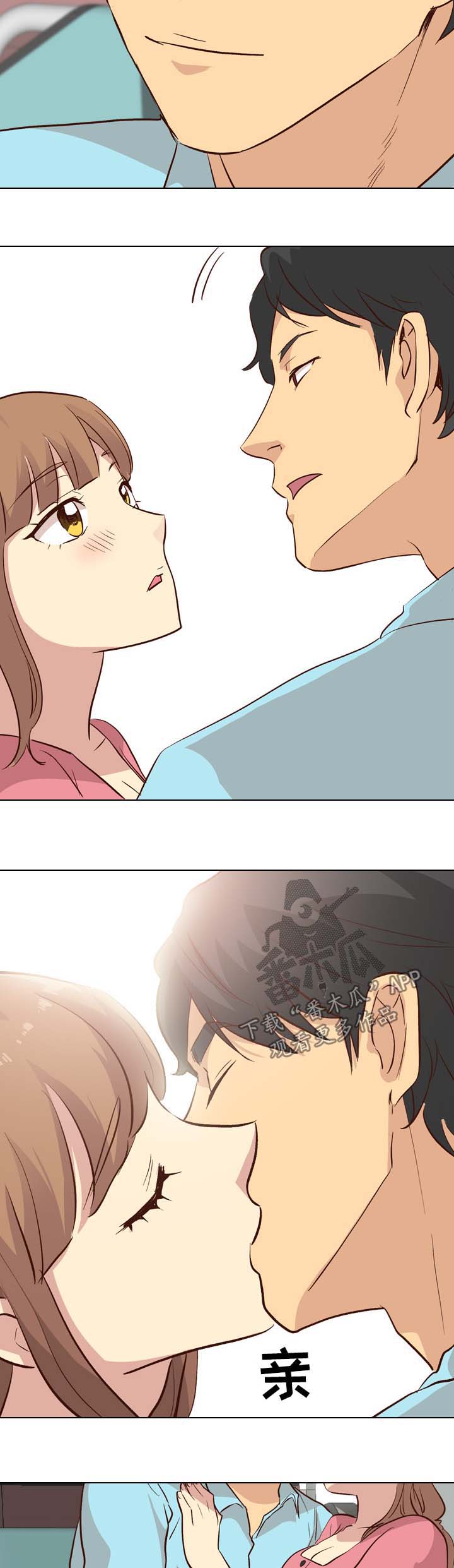 见新思迁漫画,第52章：求饶3图