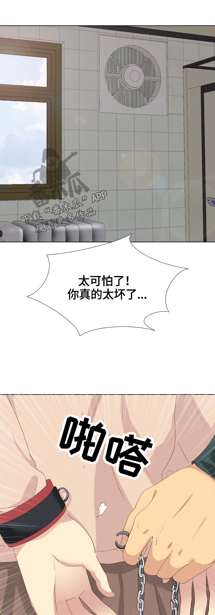 见新思迁漫画,第70章：很喜欢1图