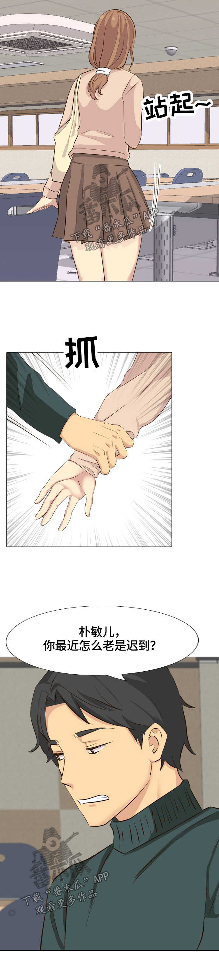 见新上司自我介绍漫画,第68章：询问2图