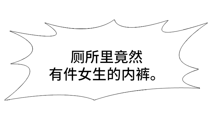 见新思迁漫画,第36章：调情4图