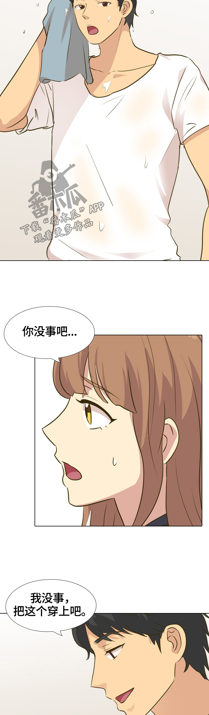 见过大s本人的感受漫画,第60章：礼物1图