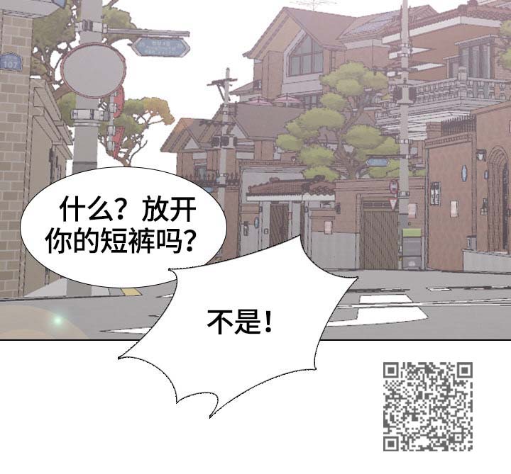 见的笔顺漫画,第56章：调情4图