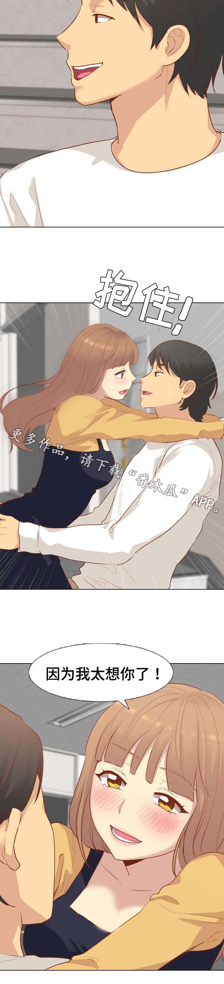 见异思迁贪新忘旧漫画,第23章：精打细算1图