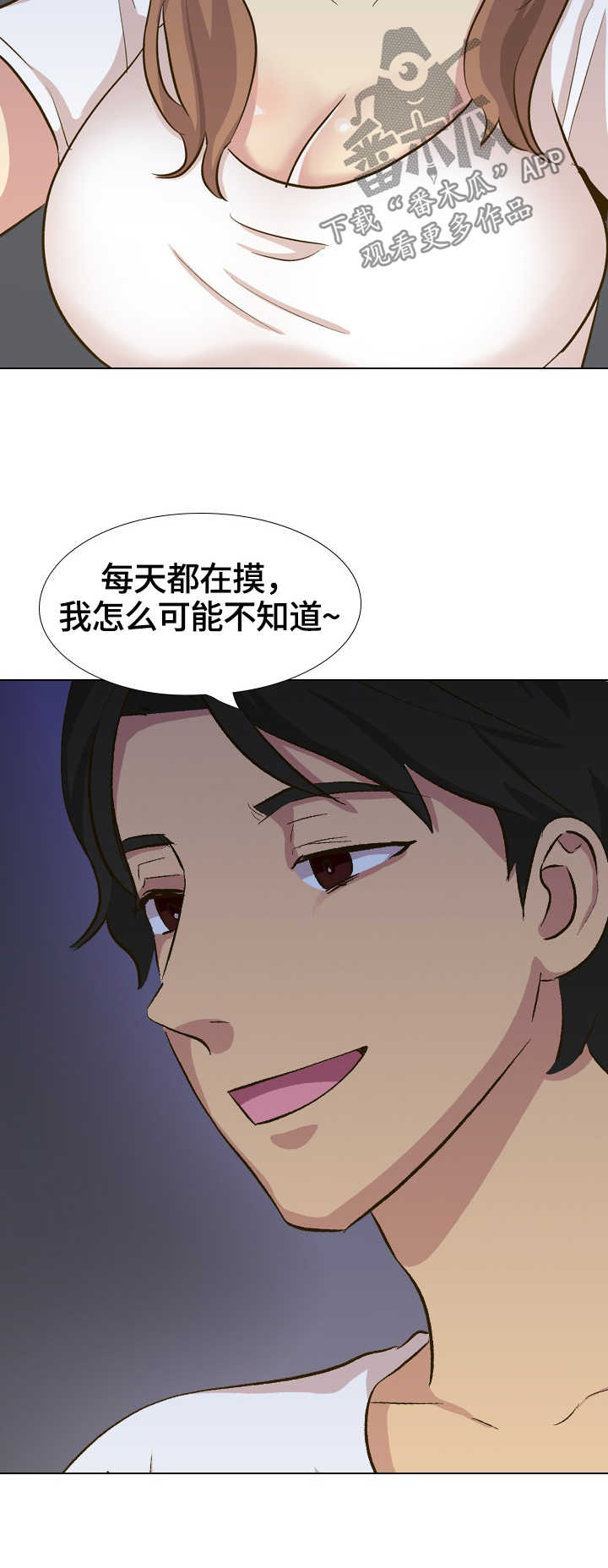 见新郎官怎么打招呼漫画,第61章：拒绝活动2图
