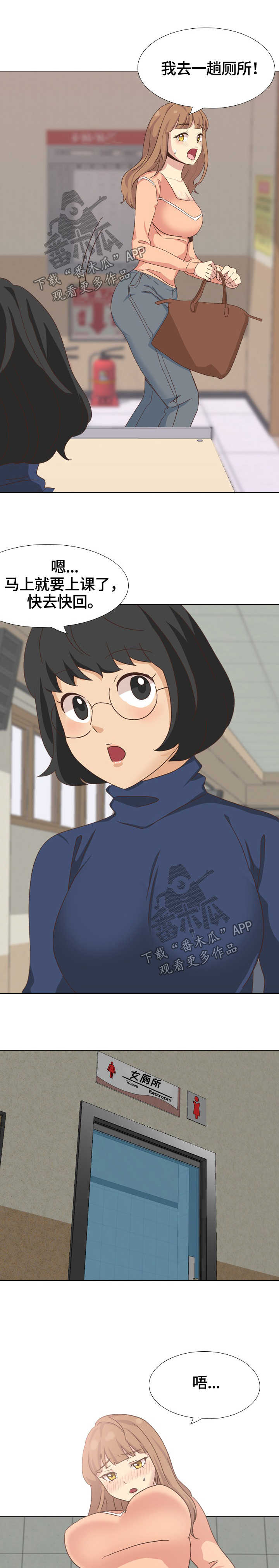 见新忘旧之人漫画,第64章：装备1图