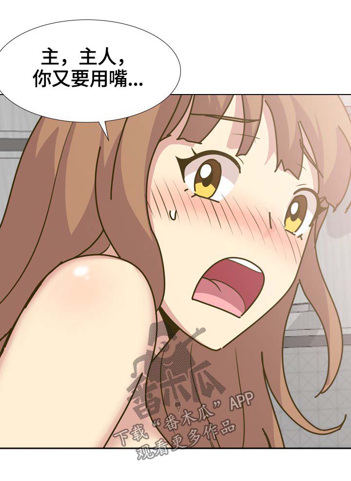 见新思迁漫画,第57章：开学4图