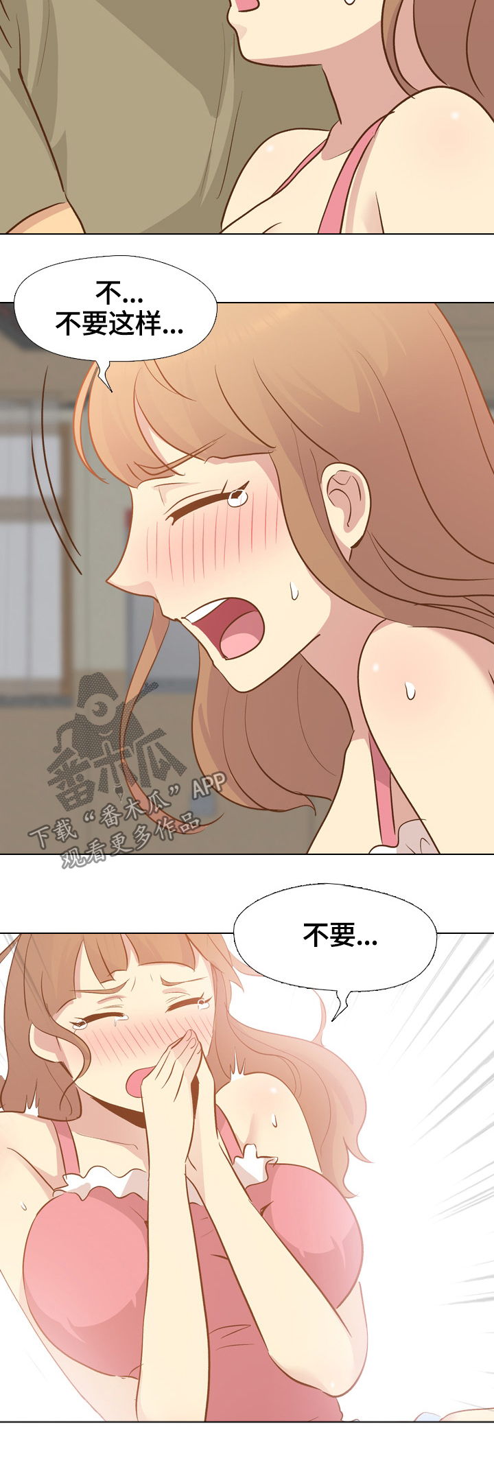 见异思迁想起往事漫画,第43章：羞耻2图